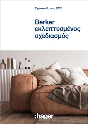 Τιμοκατάλογος Berker 2025 berker_pricelist_2025