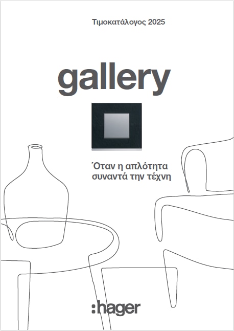 Τιμοκατάλογος gallery 2025 gallery_pricelist_2025