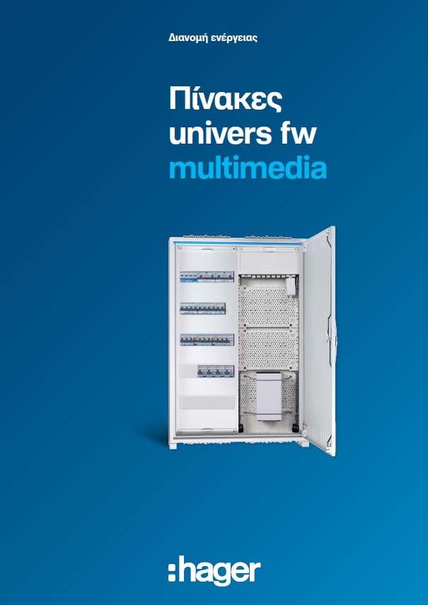 univers_fw_multimedia