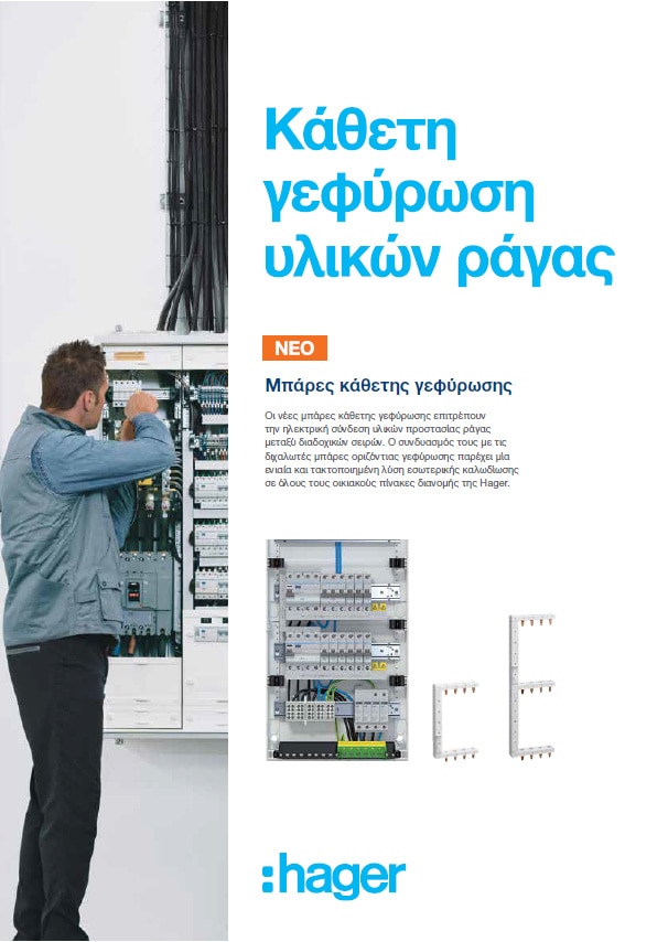 vertical_busbars_hager_2025