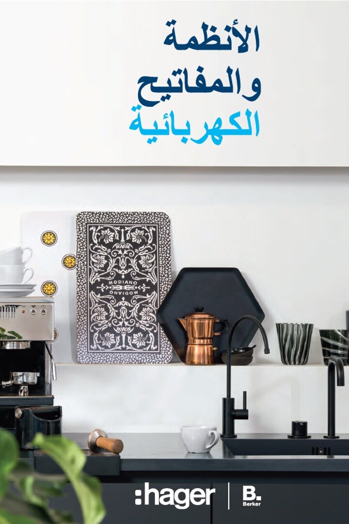 Modern kitchen interior with espresso machine and black Hager wall switch and socket, copper kettle, and decorative items